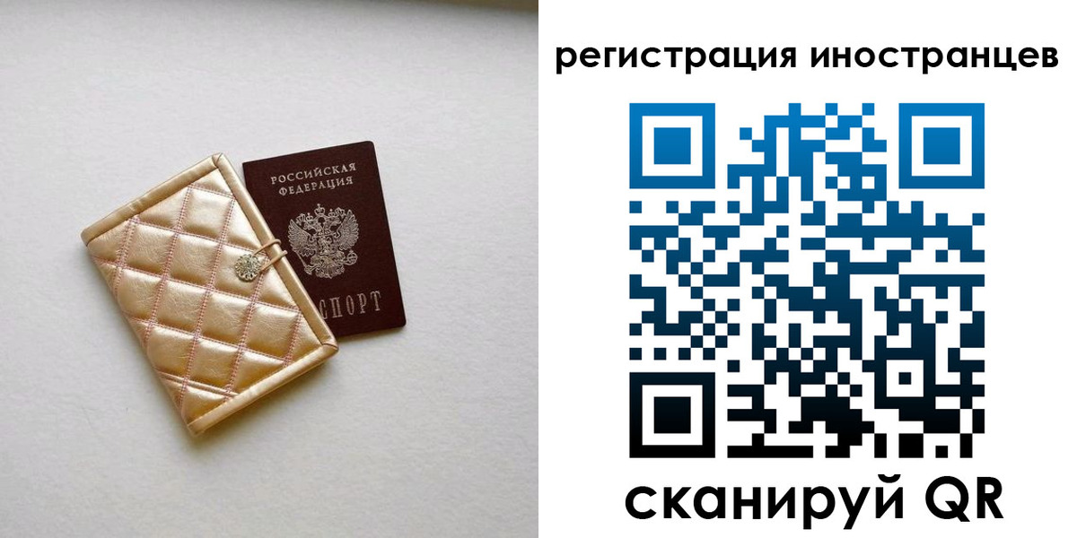 временная регистрация поиск в Апатитах