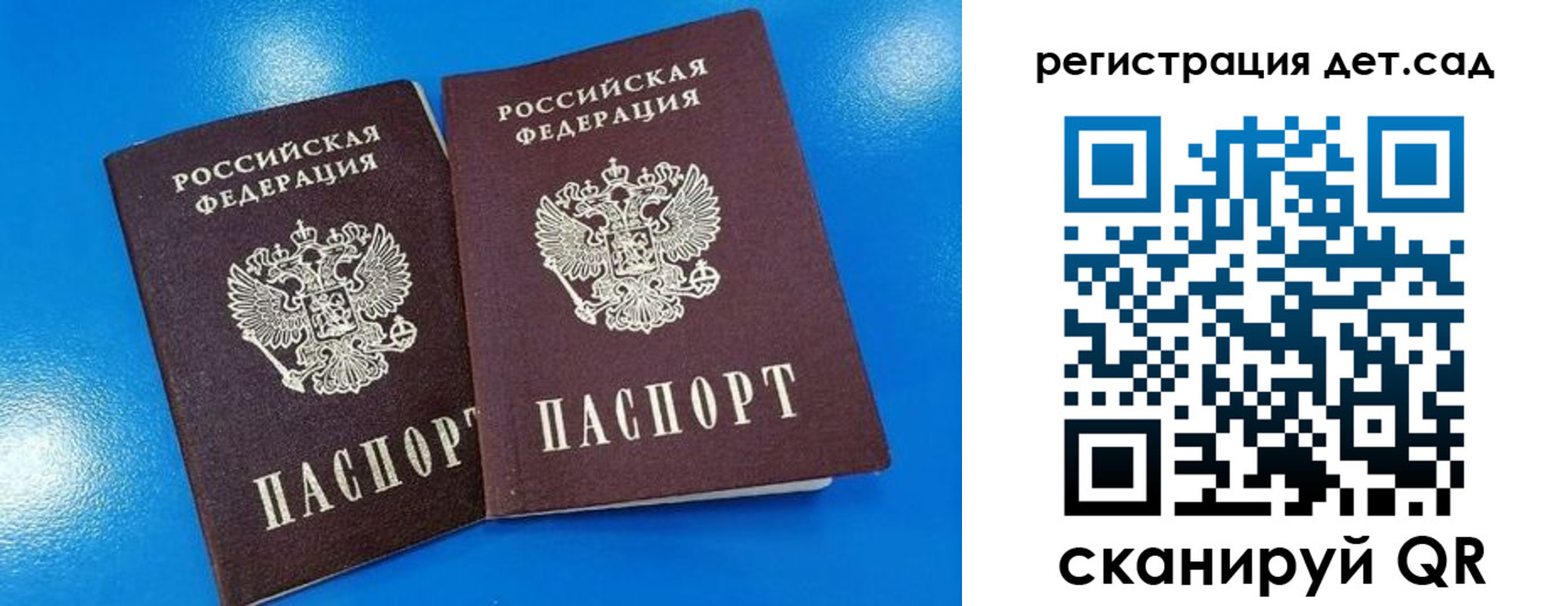 прописка 2025 в Апатитах